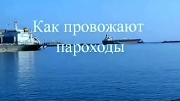 И пивоварова как провожают пароходы. отзыв о рассказе и.пивоваровой «как провожают пароходы. i. организационный момент