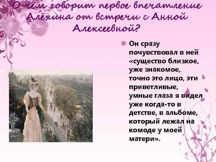 А.п.чехов «о любви» краткий пересказ.