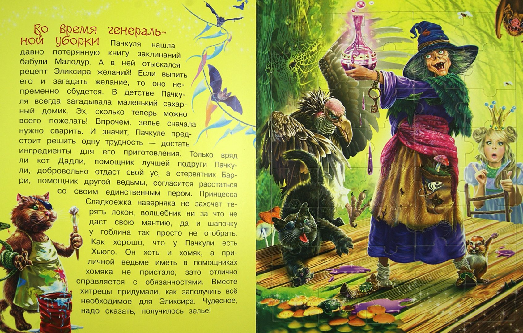 Антон чехов: ведьма