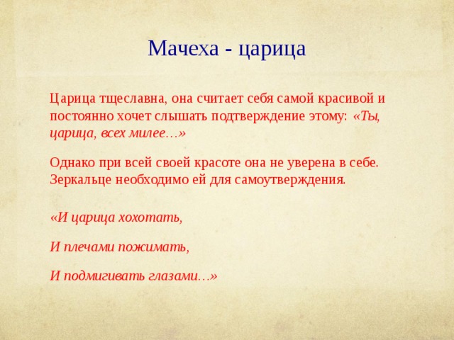 Урок 8: сказка о мёртвой царевне - 100urokov.ru