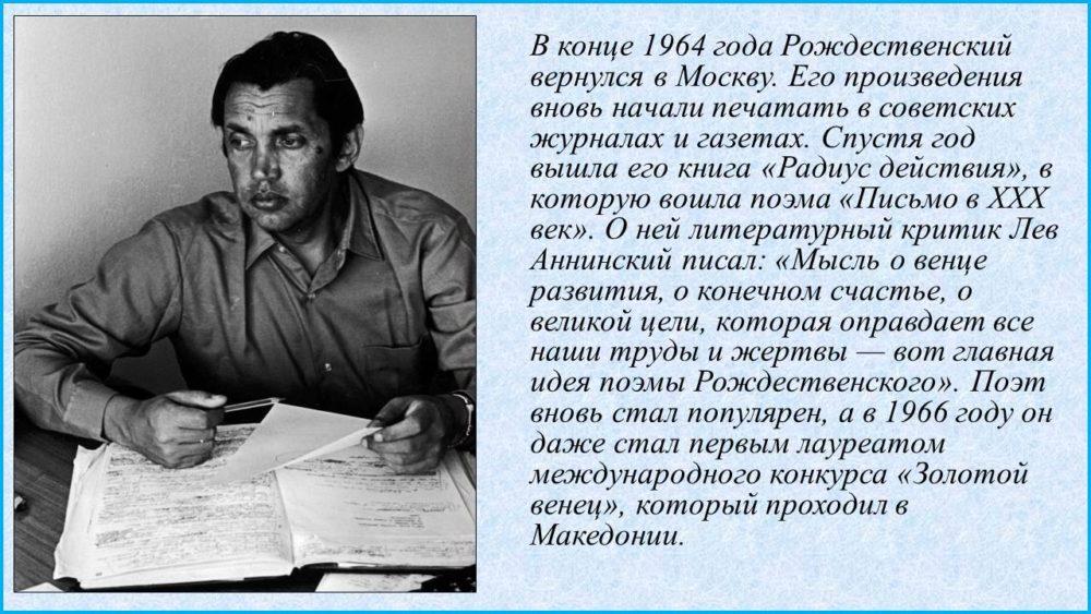 Роберт рождественский - все начинается с любви: читать стих, текст стихотворения полностью - классика на рустих