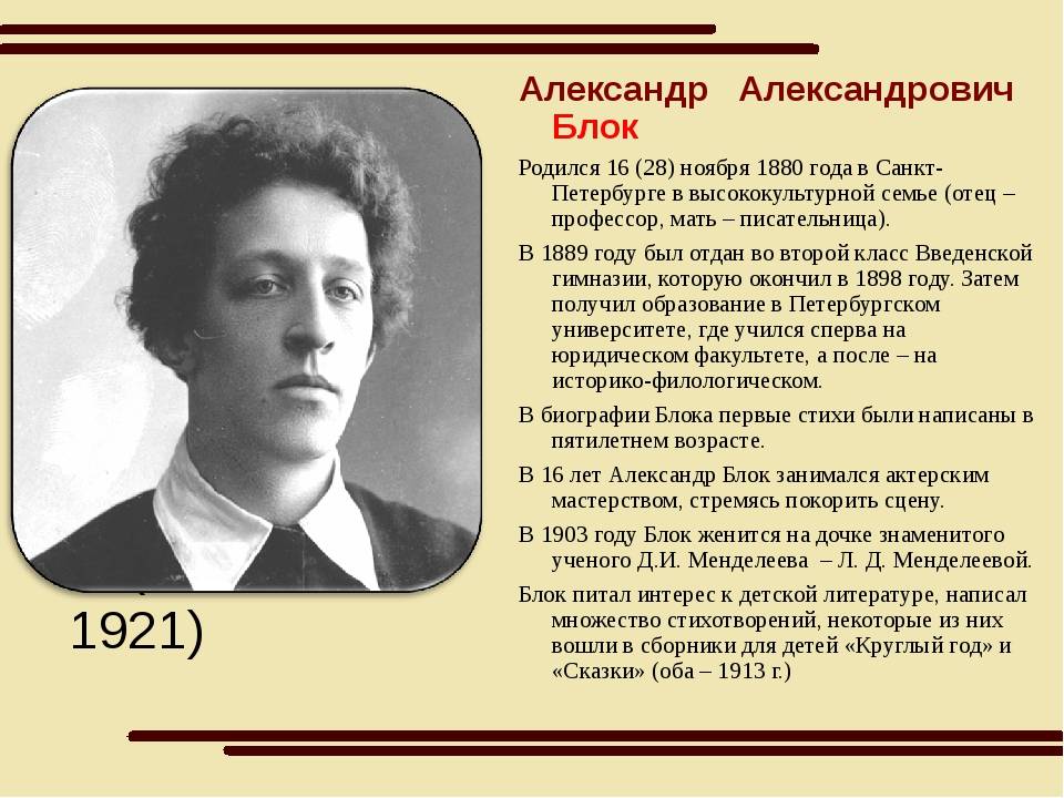 Анализ стихотворения блока "в день холодный, в день осенний" пожалуйста, срочно надо