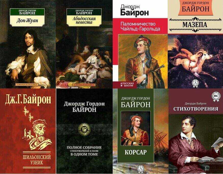 Анализ поэмы байрона дон-жуан