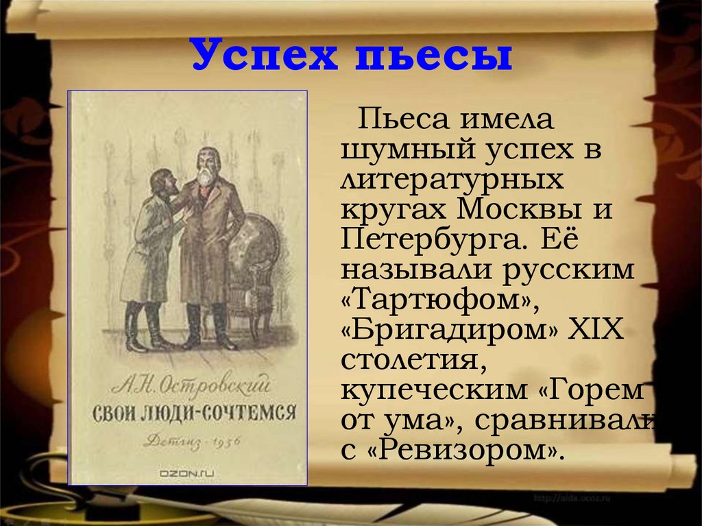 Анализ пьесы «лес» островского
