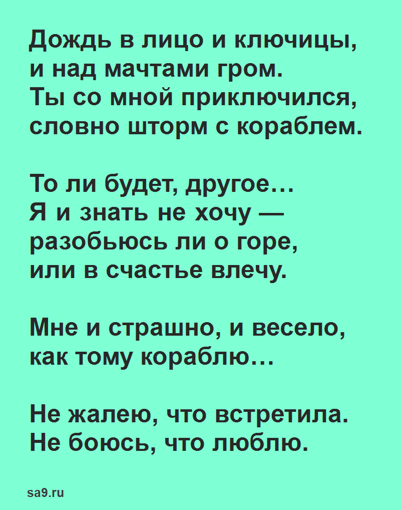Анализ стихотворений беллы ахмадулиной