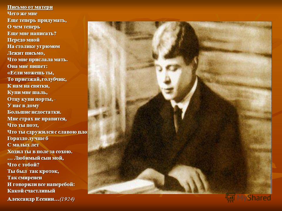 Семантика цвета в лирике с. есенина и а. блока