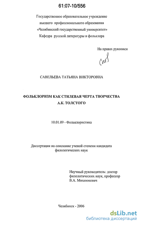 Анализ произведения князь серебряный толстого (романа)
