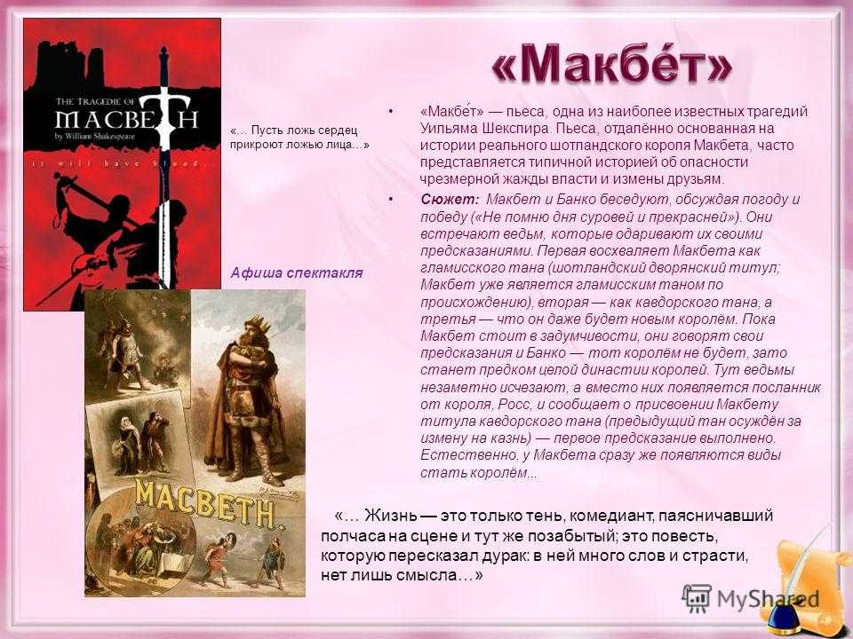Краткое содержание шекспир отелло для читательского дневника, читать краткий пересказ онлайн