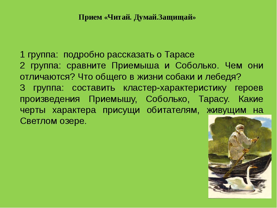 Характеристика главных героев рассказа «приемыш». мамин — сибиряк дмитрий рассказ «приемыш»
