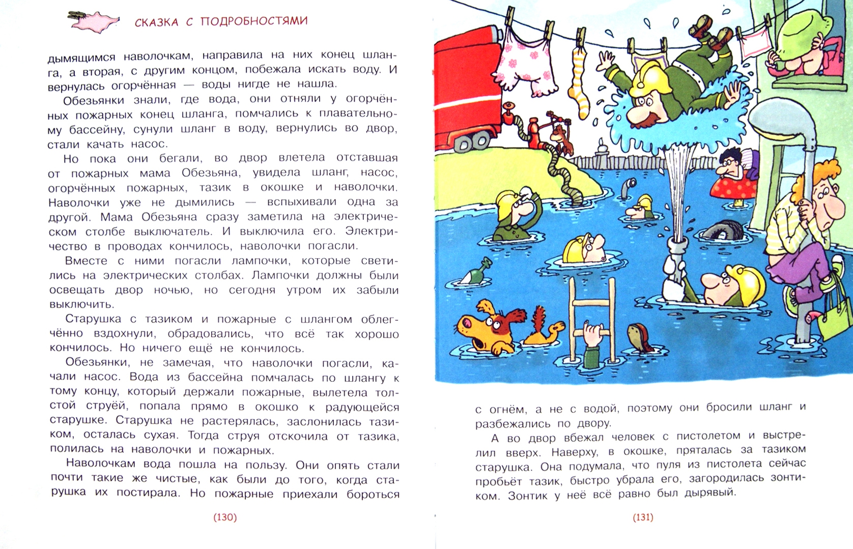 «вредные советы» краткое содержание для читательского дневника по произведению остера (3 класс) – главная мысль, сюжет, отзыв