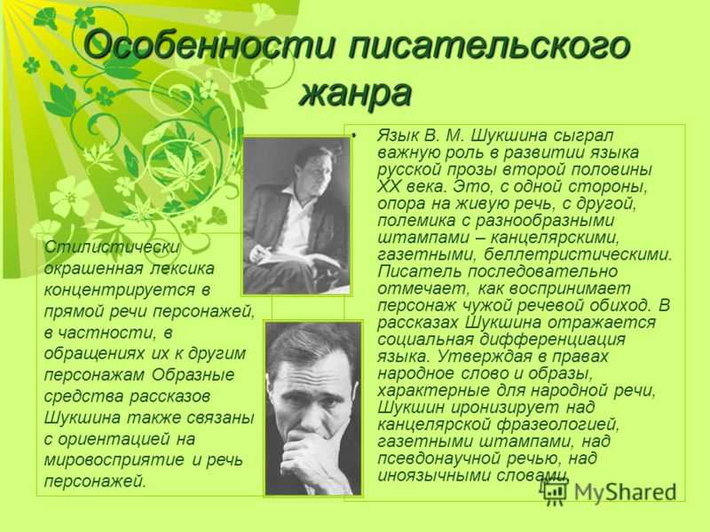Шукшин верую проблематика. «верую!» шукшин — анализ — сочинение по произведению в