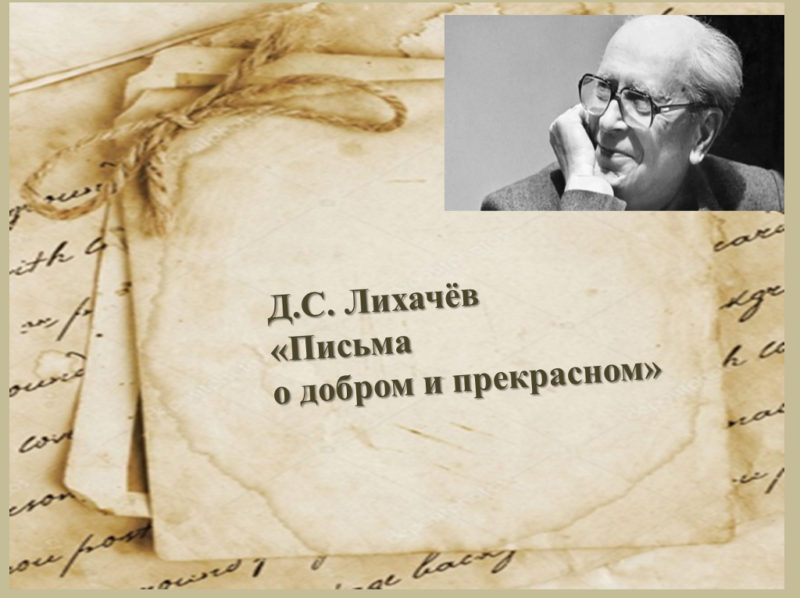 Слово к молодым