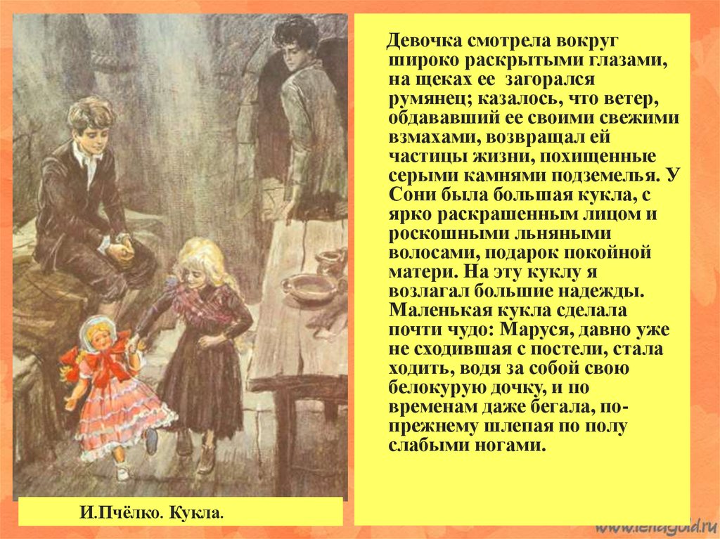 «в дурном обществе» читательский дневник