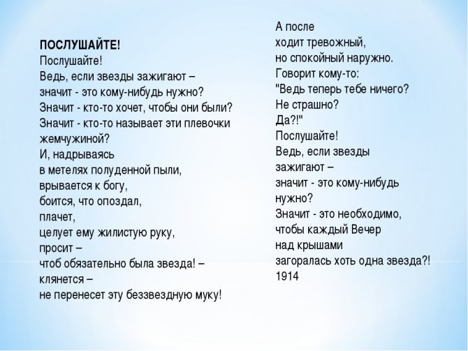 Что есть ночь по маяковскому. «ночь», анализ стихотворения маяковского. образы и символы