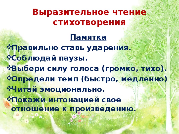 «в синем небе плывут над полями», анализ стихотворения никитина