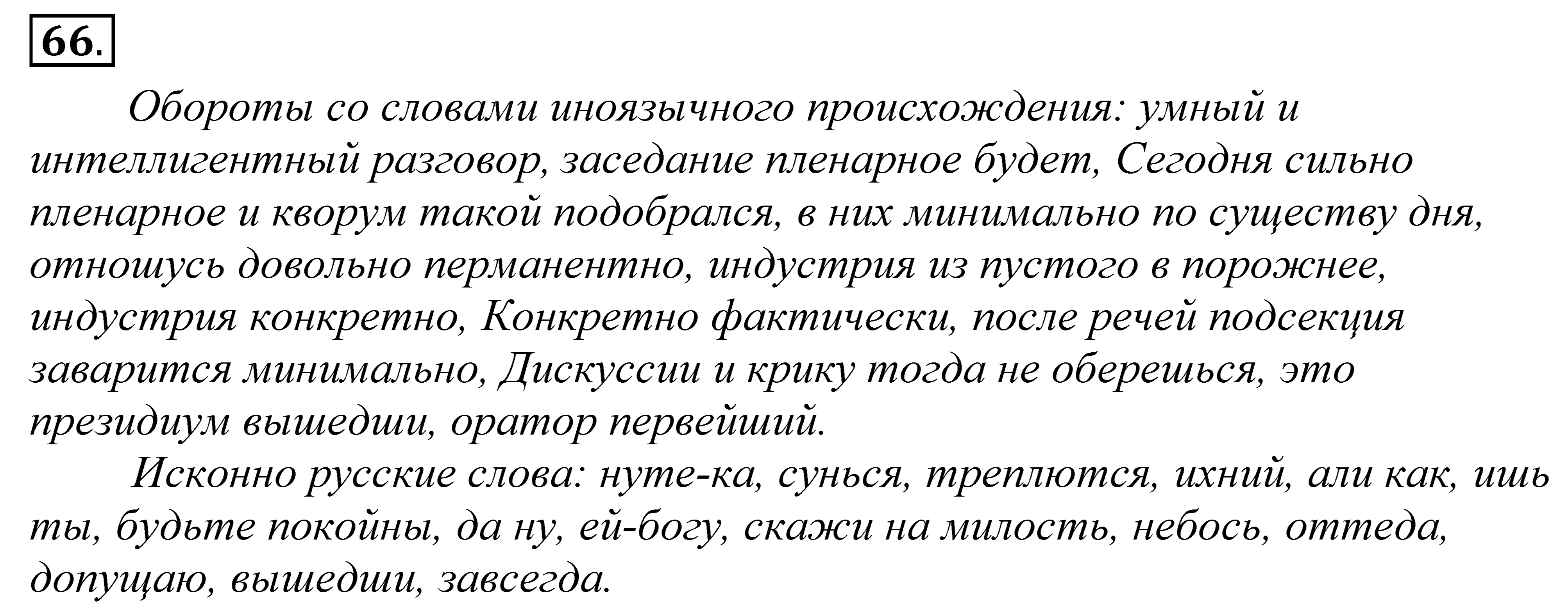 Оружие смеха в рассказе м.зощенко « обезьяний язык » оружие смеха в рассказе м.зощенко « обезьяний язык » - презентация