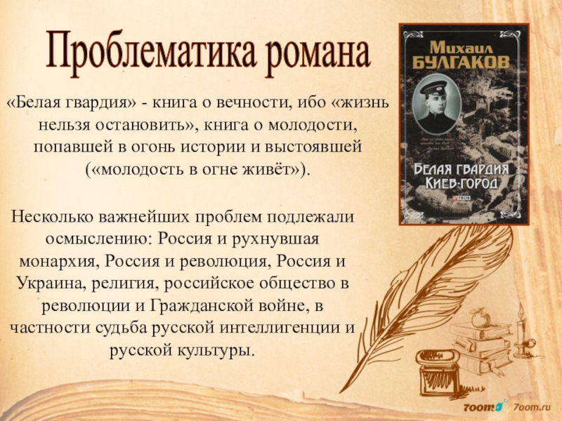 Читать онлайн "гадюка" автора сотник юрий вячеславович - rulit