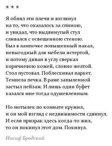 Экскурс 2. «в дощатом сортире»: «срывание всех и всяческих платьев» в стихотворении бродского «посвящается чехову». «на пиру мнемозины»: интертексты иосифа бродского [maxima-library]