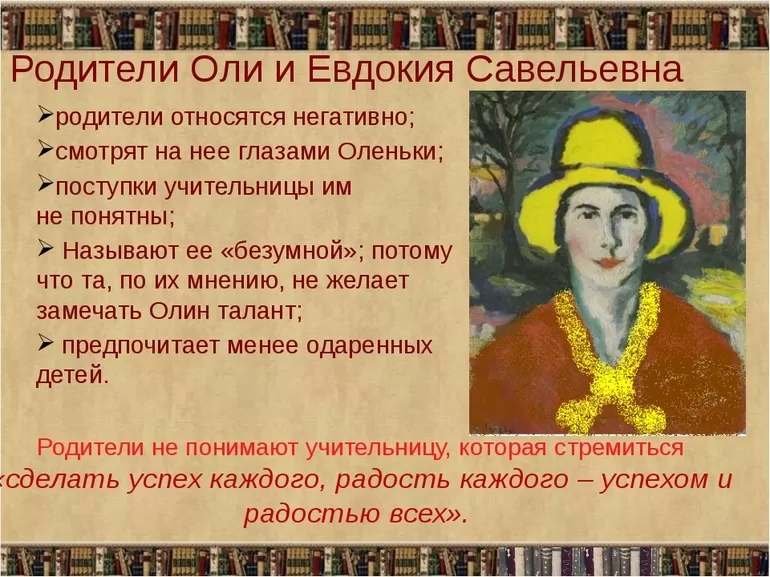 «безумная евдокия»: краткое содержание и характеристика героев повести