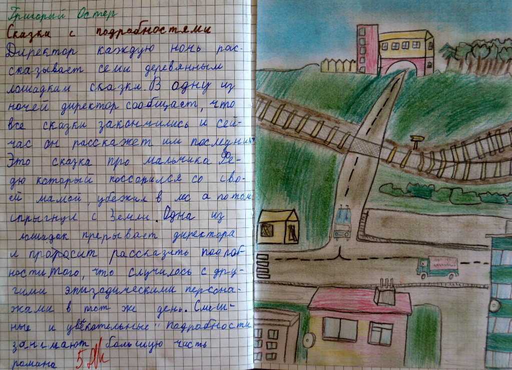 Багаж чему учит произведение
