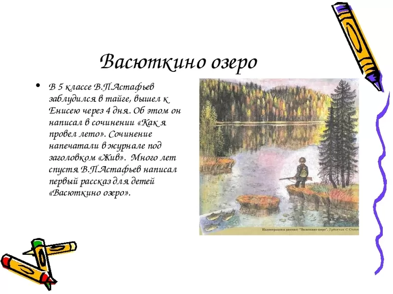 Читать весёлый солдат - астафьев виктор петрович - страница 1 - читать онлайн