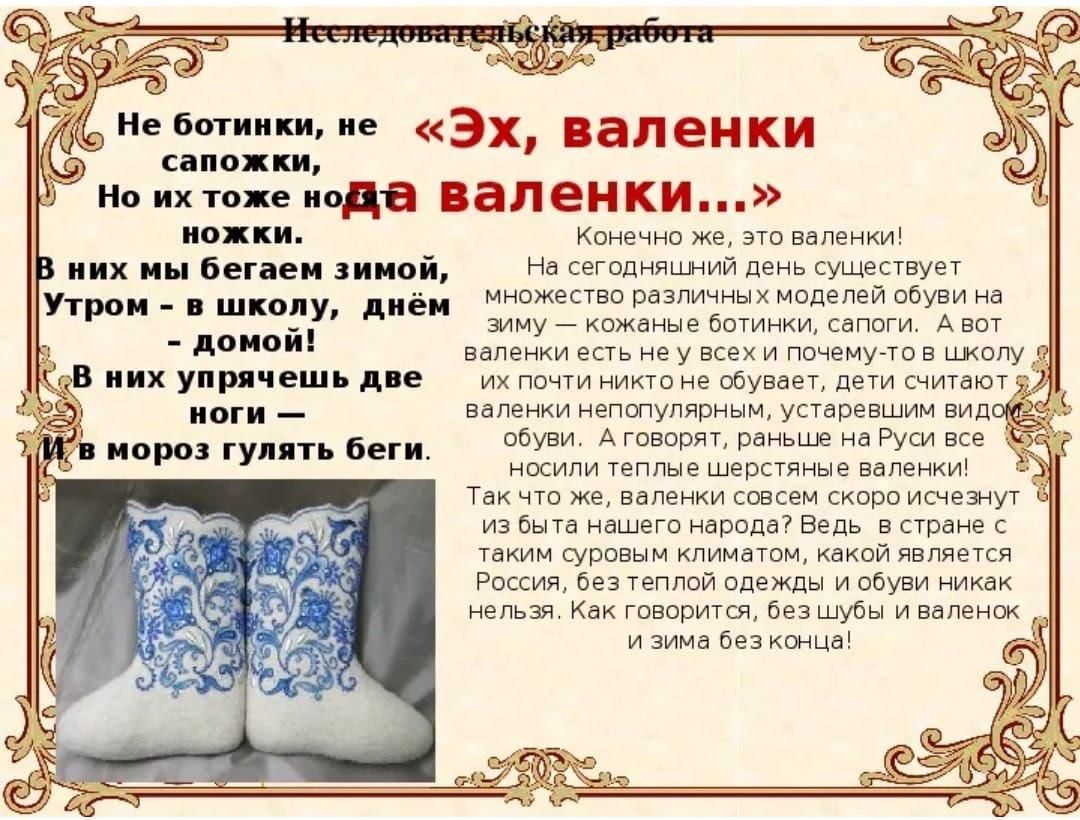 Конспект урока по литературе "рассказ ф.абрамова « валенки». драматизм человеческой судьбы" 5 класс | doc4web.ru