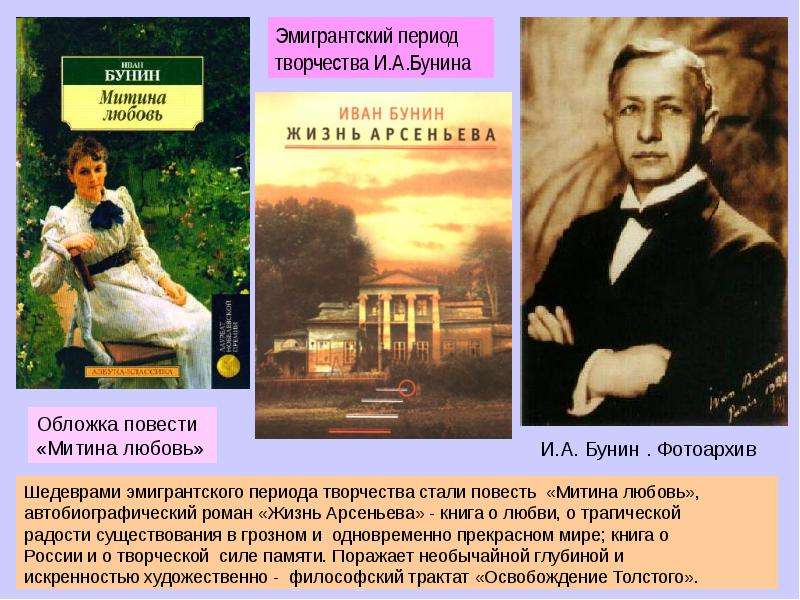 Презентация на тему "митина любовь"