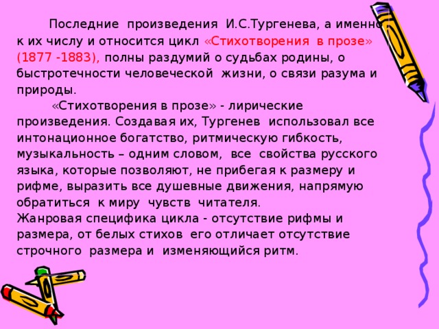 Полный анализ стихотворения «русский язык» (и.с. тургенев)