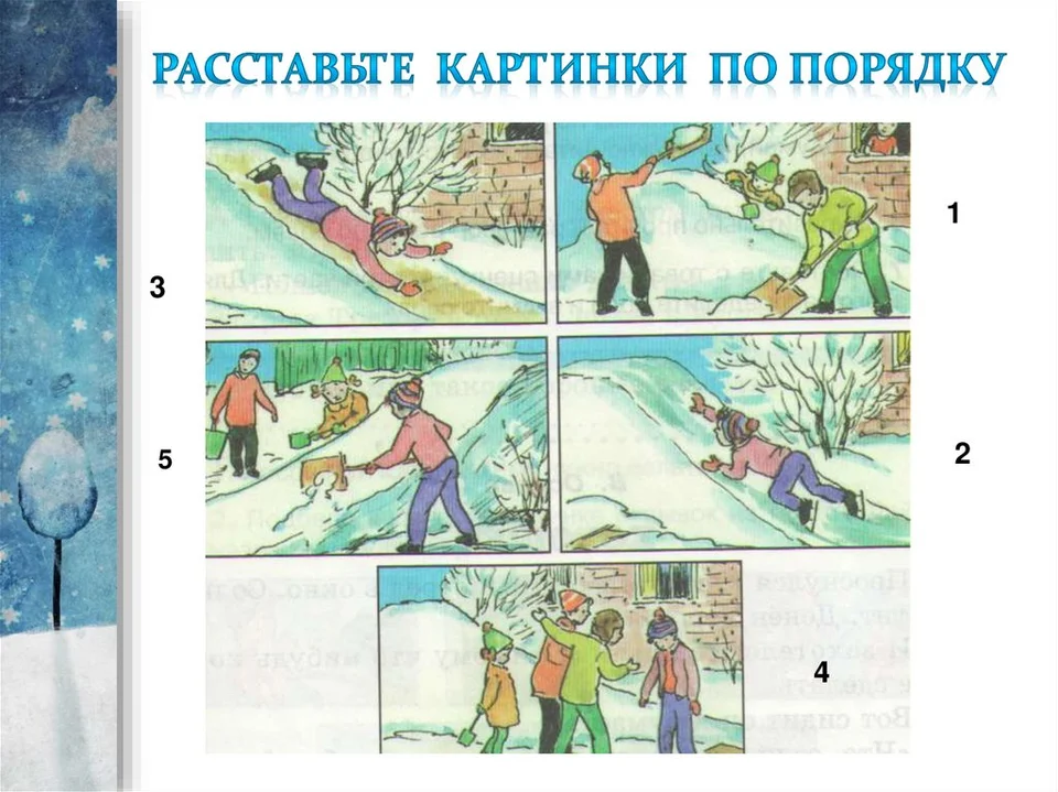 Краткое содержание носов три охотника для читательского дневника, читать краткий пересказ онлайн