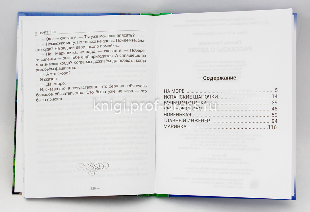 Как заполнить читательский дневник книги "новенькая" л. пантелеев