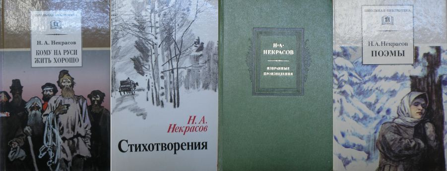 «надрывается сердце от муки» анализ. «надрывается сердце от муки», анализ стихотворения некрасова некрасов но люблю я весна золотая