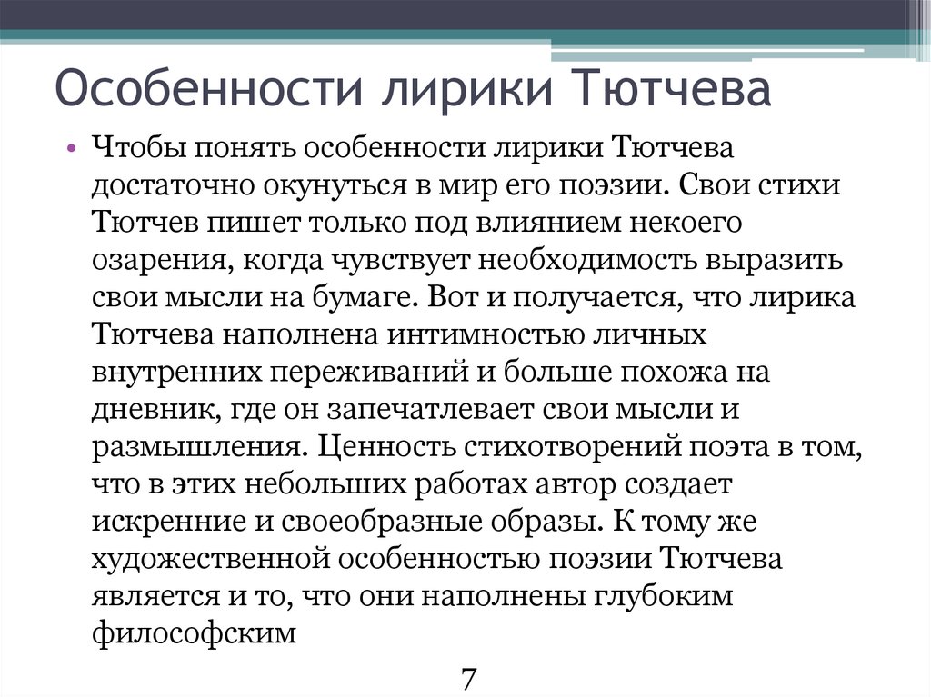 Анализ стихотворения вознесенского «ностальгия по настоящему»