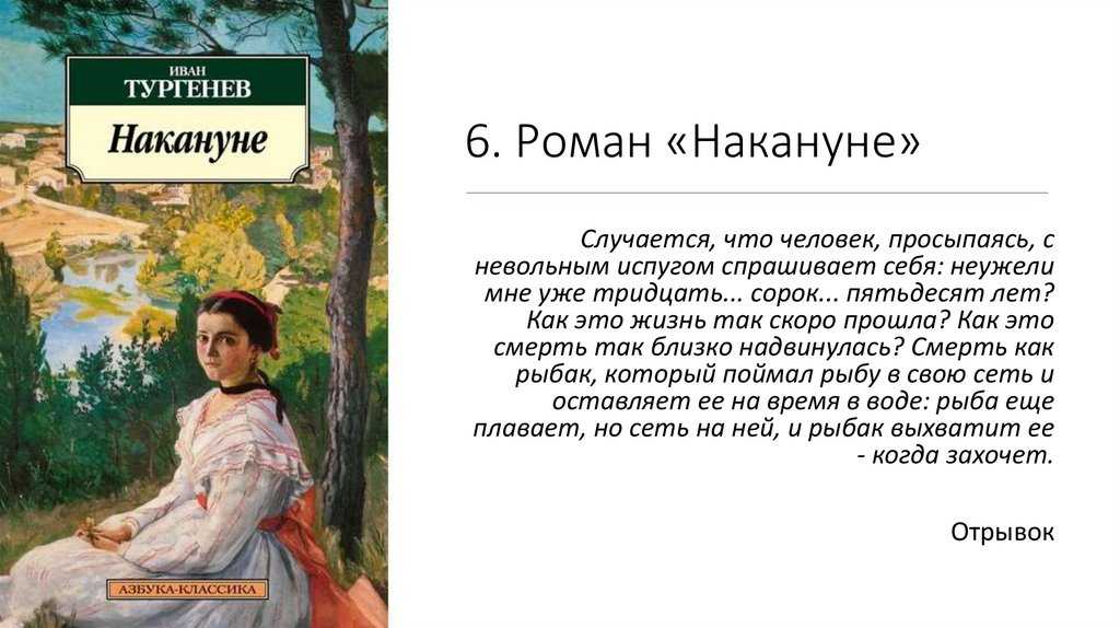 Анализ рассказа смерть из записок охотника. «смерть», анализ рассказа тургенева