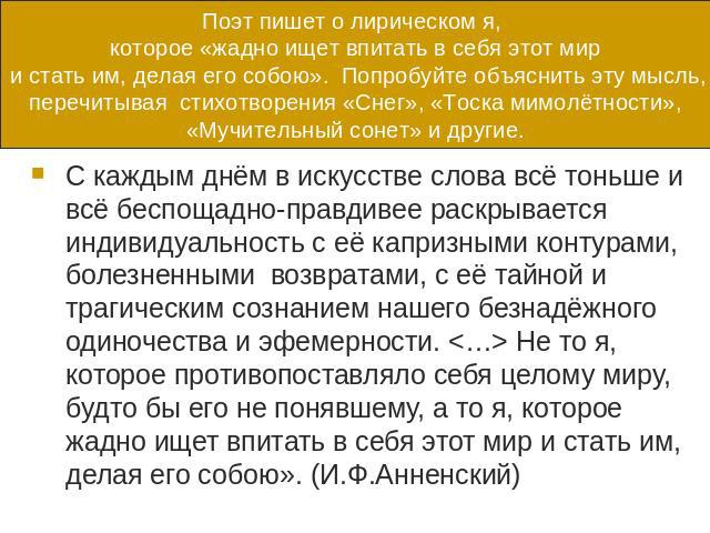 Анализ  стихотворения мучительный сонет | иннокентий анненский
