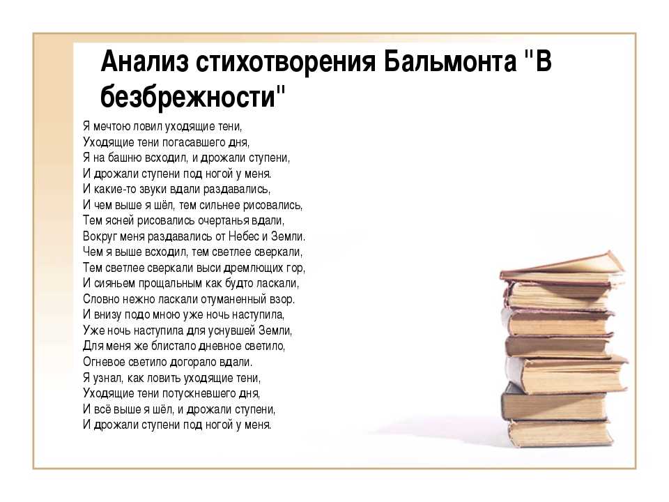Презентация, доклад на тему путешествие за золотым руном андрея белого (1880— 1934).