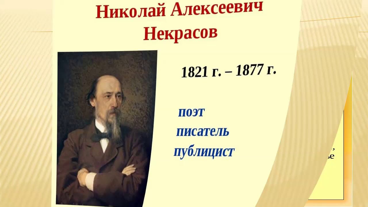 Анализ стихотворения некрасова тяжелый год. библиотека поэта