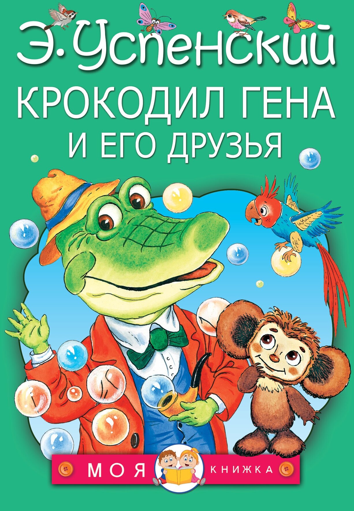 Изобретатель — читать с картинками — пришвин михаил ✍ библиотека школьника > электронный ресурс