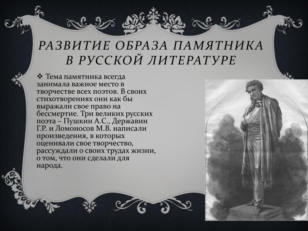 Анализ стихотворения «я знак бессмертия себе воздвигнул…» м. ломоносов