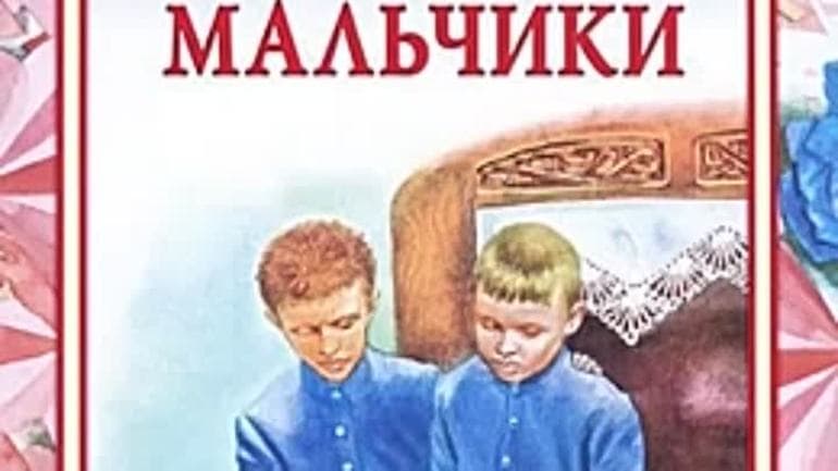 «портреты героев в рассказе а.п.чехова «детвора» план-конспект урока по чтению (4 класс) на тему