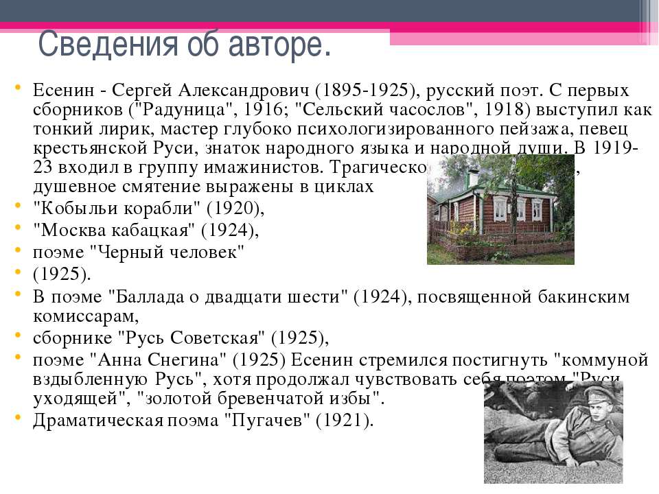 Краткое содержание «пугачев»