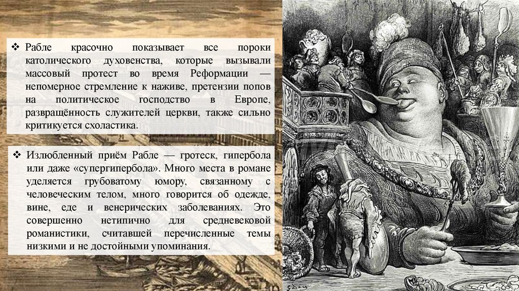 "гаргантюа и пантагрюэль" ? краткое содержание романа франсуа рабле