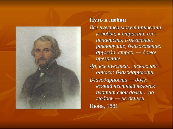 Стихотворения в прозе тургенева: основные особенности, анализ ("памяти ю.п. вревской", "порог", "русский язык")