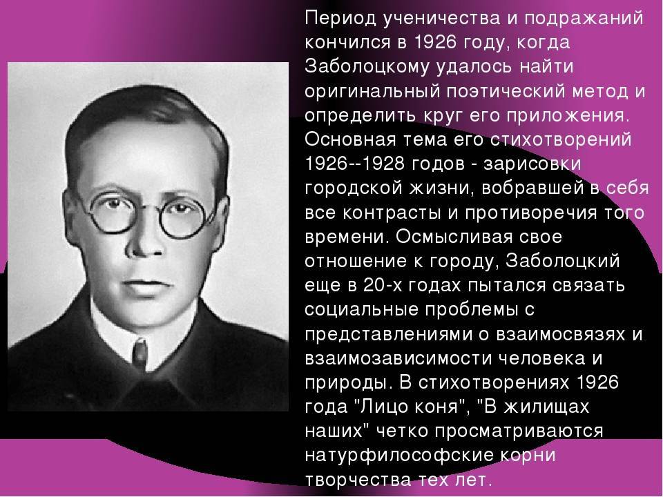 Лингвистический анализ произведения н.а.заболоцкого "гроза". анализ стихотворения заболоцкого гроза идет