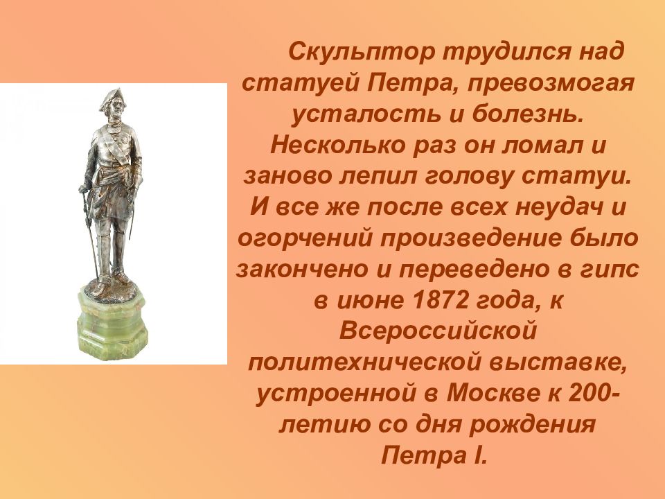 Стихотворение «к статуе петра великого» ломоносов – читать полностью онлайн или скачать текст