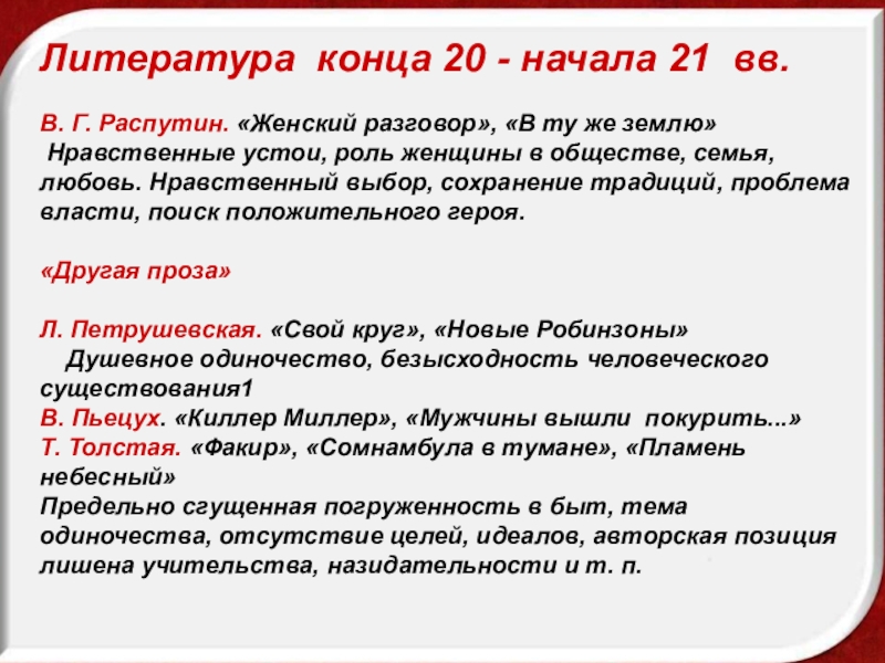 «женский разговор»