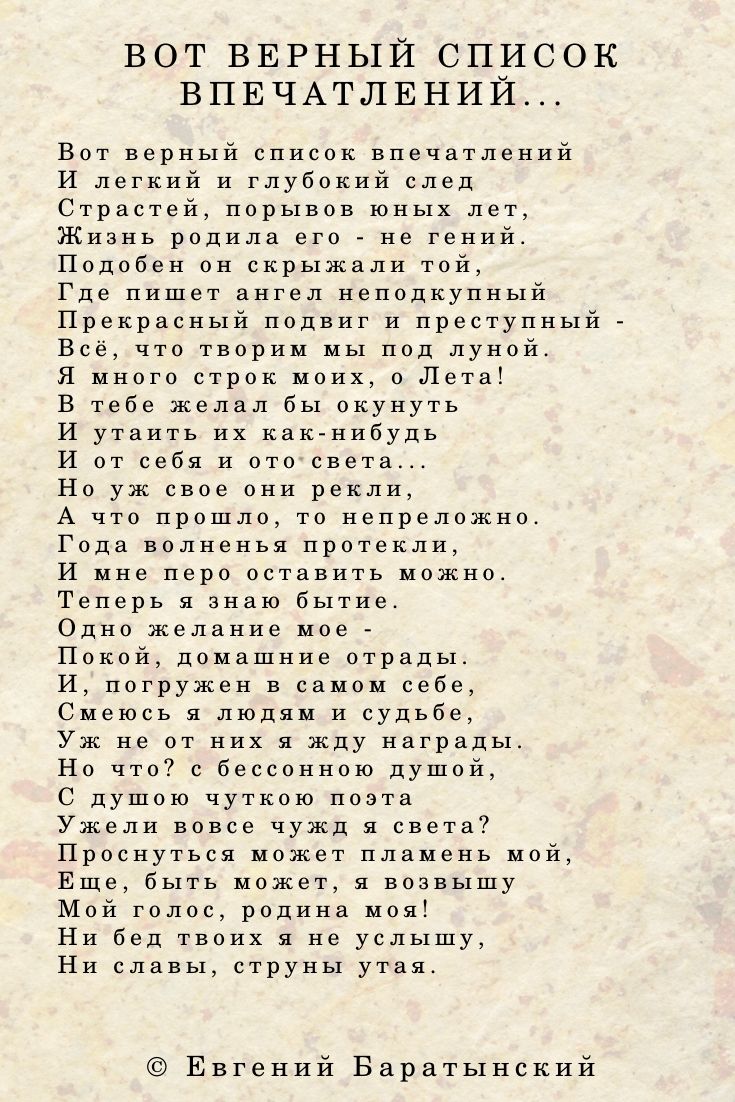 Анализ стихотворения «баратынский»  и его перевода р. чандлером 
	
 // 
        екатерина воскресенская