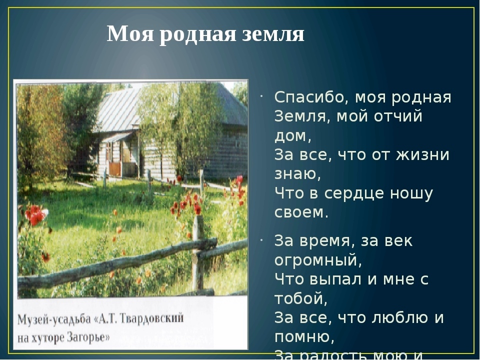 Земля родная лихачев краткое содержание по главам. дмитрий лихачев - земля родная