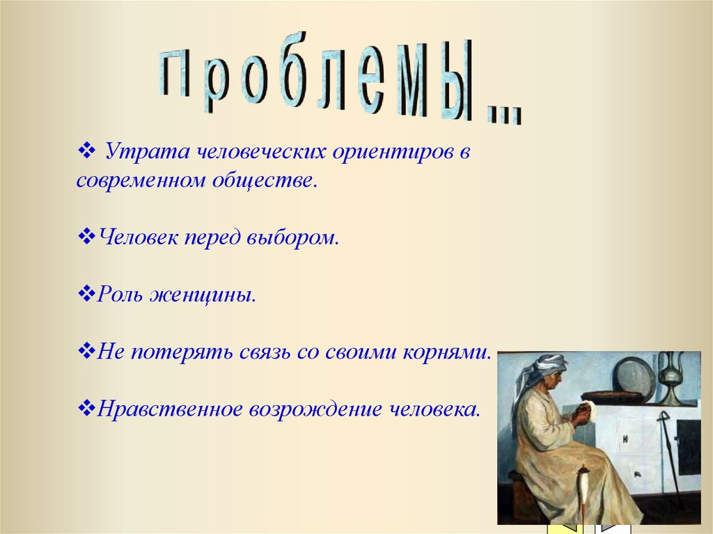 Смысл рассказа "женский разговор" | какой смысл