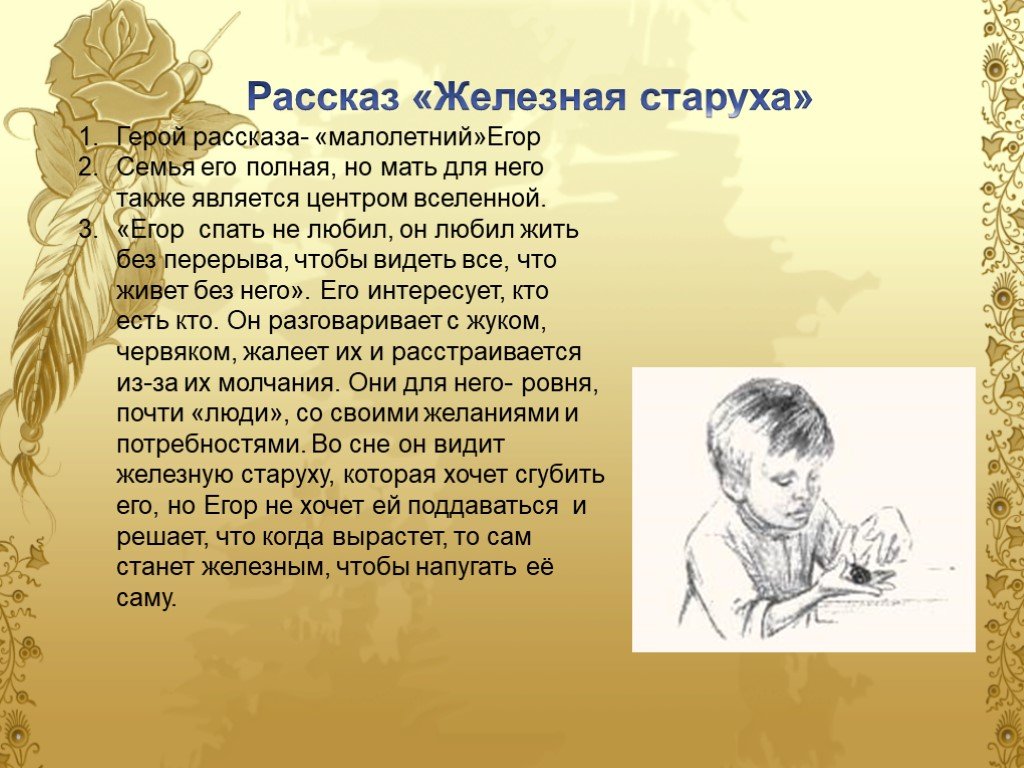 Платонов никита главные герои и главная мысль статьи