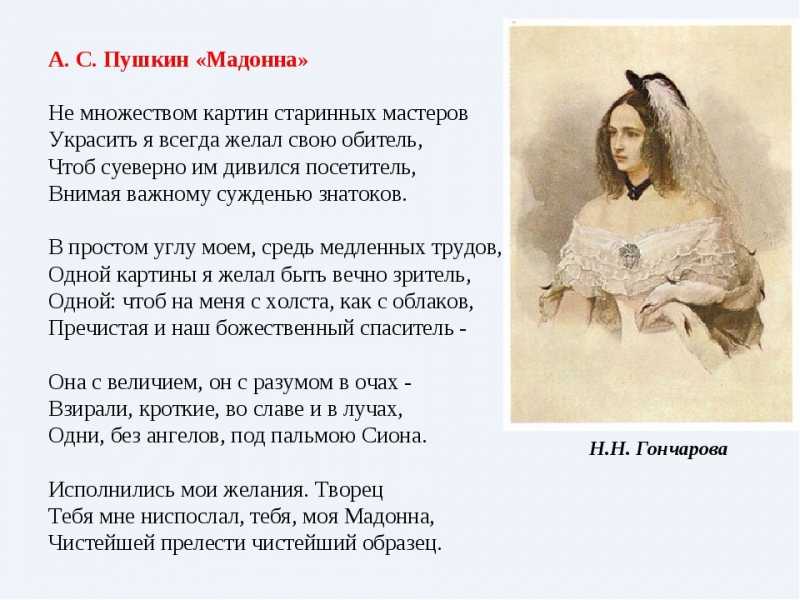 Анализ стихотворения пушкина не спрашивай сочинения и текст